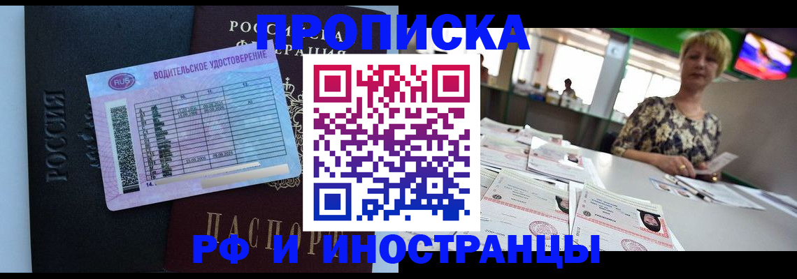 миграционный учет в Заволжске