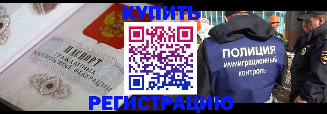 временная регистрация собственник в Заволжске