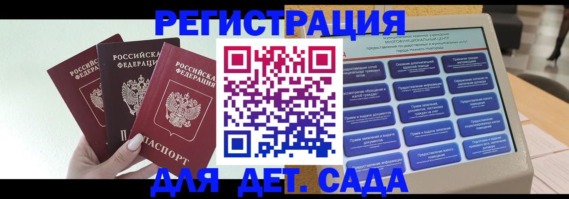 временная прописка в Заволжске